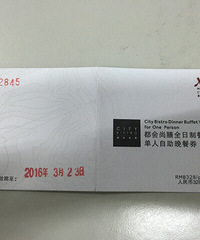 本人有新开万豪自助晚餐卷2张,原价328