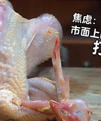 "美食达人教你如何挑选无激素老母鸡"
