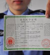 "出生证明怎么开,办理出生证明需要哪些手续?"