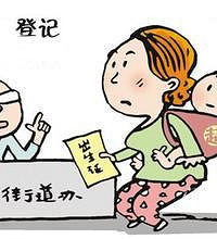 "私生子怎么上户口,私生子上户口要罚钱吗?"