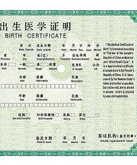 "出生证明怎么补办?看了这些步骤就知道了"
