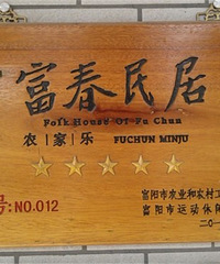 斑斑亲力推荐十二家精品农家乐路线