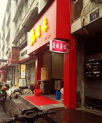 "文二路的土猪肉包子这么火,告诉你们到底好不好吃"