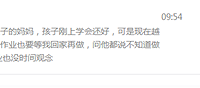 "告诉你,孩子放学回家不肯写作业,怎么办?"
