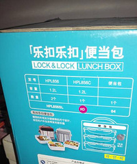 全新乐扣便当盒,一百块不议价,有意者站短