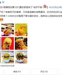 "脑洞大开!继脆皮玉米后,杭州又一神奇的食物火爆了朋友圈"