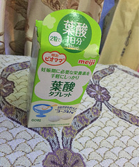 日本明治牌 叶酸 朋友去那边玩,帮忙带