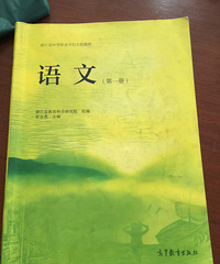 求助杭州财经职业学校(江滨职高)高一语文课本哪里有