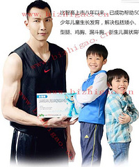 "比智高便宜又有效的增高产品"