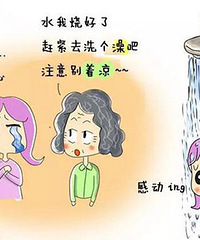 "冬天坐月子:是一场“婆媳战争”!"
