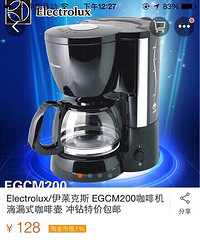 伊莱克斯滴漏式咖啡壶,全新,就是搬家时把