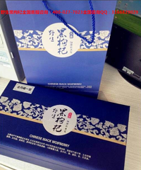 "农林卫视黑枸杞的功效和作用"