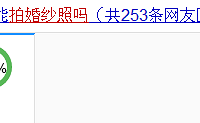 "【怀孕可以拍婚纱照吗】孕妇拍婚纱照的注意事项"