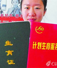 "二胎准生证办理流程全攻略 "