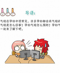 孕妇气短咋回事?几方面做好预防工作~