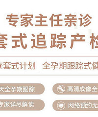 "杭州四维彩超 四维彩超医院预约检查"