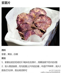 【紫薯的9种不同做法】吃货赶紧学起来,转需!