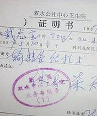 结扎证明?预防怀孕的男性手术