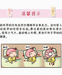 "孕妇为什么会嗜睡?该怎么预防?"