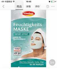 有人要雪本诗面膜嘛,德国直邮的,远在德国