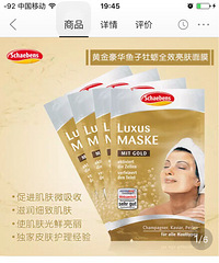 有人要雪本诗面膜嘛,德国直邮的,远在德国