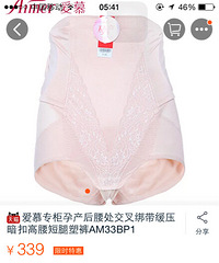 转爱慕产后塑身裤一条,购于双十一,下了次