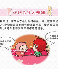 "为什么孕妇会嗜睡?该怎么办?"