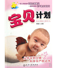 "孕期开支计划,需要准备什么?"
