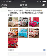揭秘疯狂的朋友圈