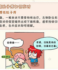 "孕晚期需要注意什么?"