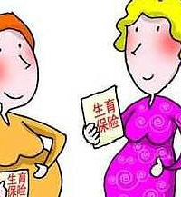"生育保险报销多少,快来算算哟~"