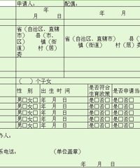 "杭州计划生育证明怎么写?"