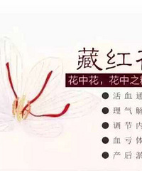 "女人月经不调有何危害?有一花专治月经不调"