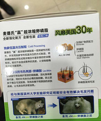 朋友狗狗走丢了,现低价转宠物卵磷脂一盒,