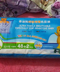 出一包泰迪熊尿不湿xl,一包拉拉裤xl。在万