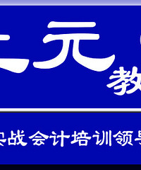 杭州会计职称培训