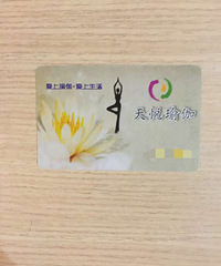 现有天悦瑜伽卡,次卡100次,一次没有用