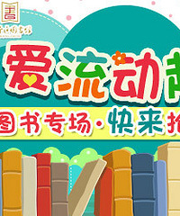 19楼亲子嘉年华第52期:母婴跳蚤集市第五场12月27日~图