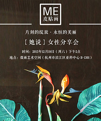 【本周活动】杭州跌破零度了!可是最近我们很火啊