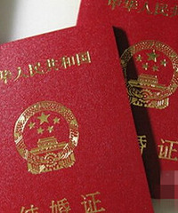 "【结婚证补办程序】结婚证补办手续以及所有程序详述"