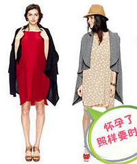 "孕妇装怎么穿才好?四点让你孕期美美哒"