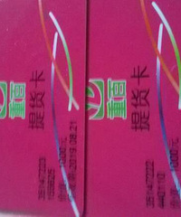 求购新世纪 重百 永辉 人人乐 沃尔玛