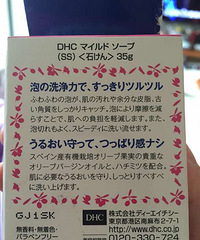 日淘全新,dhc蜂蜜洁面皂,40米。dh