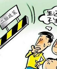 "各省二胎罚款 看各地前后差多少"