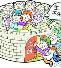 "上海二胎罚款多少钱 新政策解读"