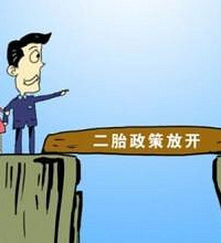 "北京二胎罚款多少钱?具体政策是什么"
