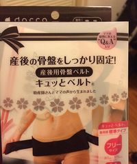 日本海淘dacco三洋犬印孕妇产后加强盆
