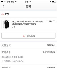 转格力油丁取暖器 购于京东 买回来只是试