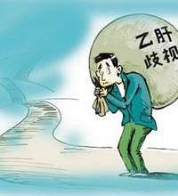 乙肝病毒携带者能生孩子吗?注意事项先了解