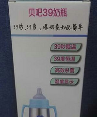 贝吧39℃奶瓶中科院专利产品24小时抗菌效率
